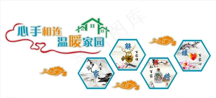 社区文化墙图片