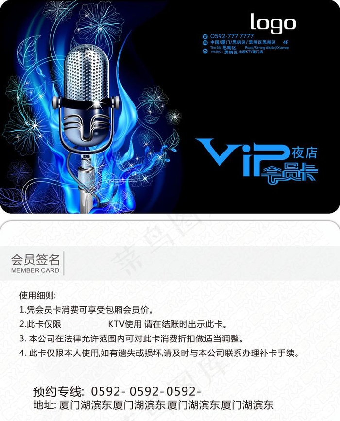 vip卡图片psd模版下载