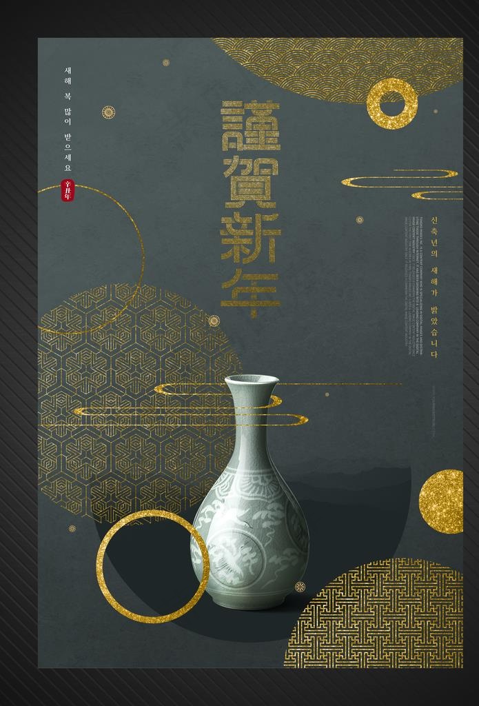 贺新年图片(3911X5511(DPI:300))psd模版下载