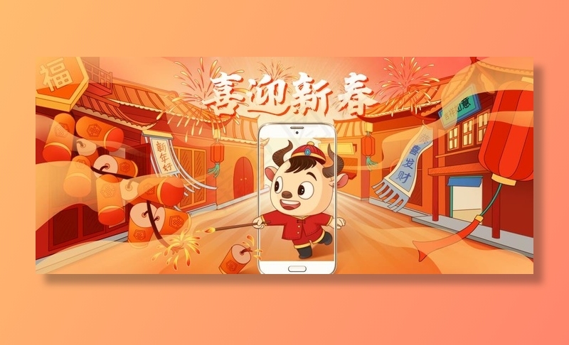 年货节图片(1920X900(DPI:72))psd模版下载