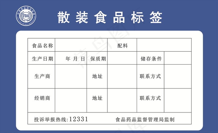 散装食品标签图片cdr矢量模版下载