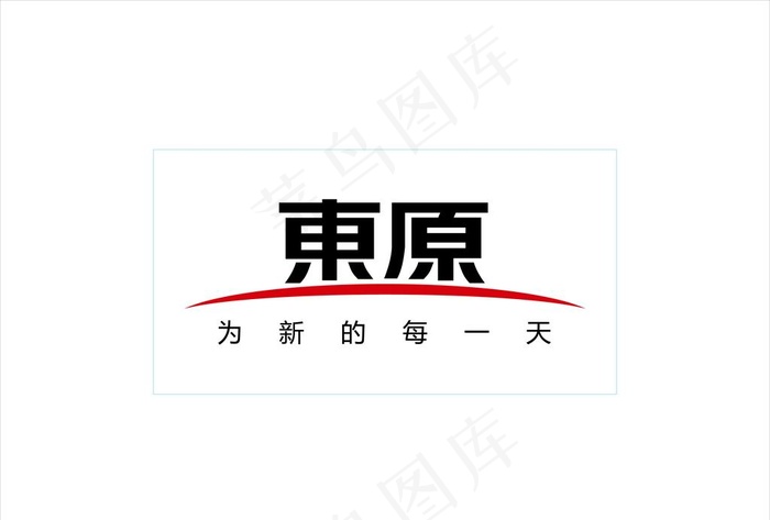 东原地产logo.ai图片ai矢量模版下载