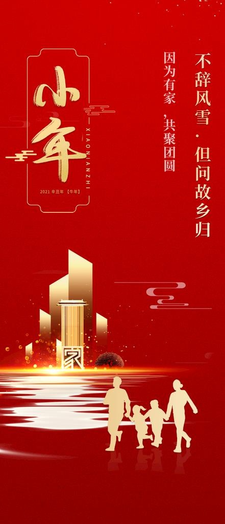 小年图片psd模版下载