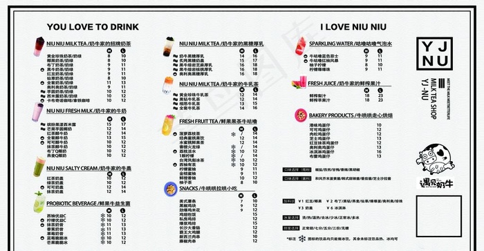 奶茶价目表图片