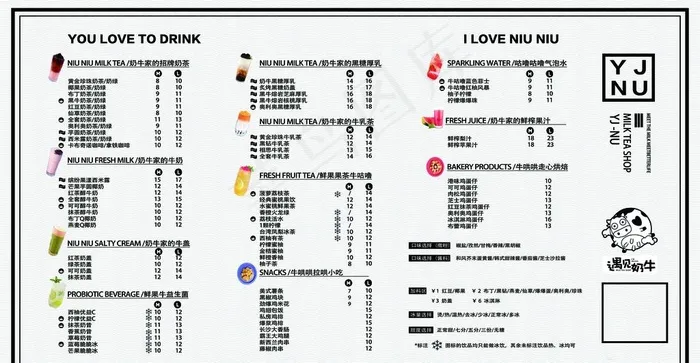 奶茶价目表图片(5906X3248(DPI:300))psd模版下载
