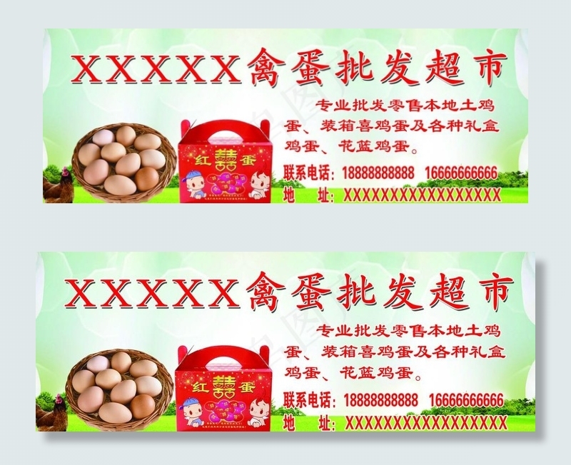 禽蛋鸡蛋批发图片(5039X1969(DPI:100))psd模版下载