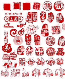 中国传统古典风格印章设计集合图片 中国传统古典风格印章设计集合图片