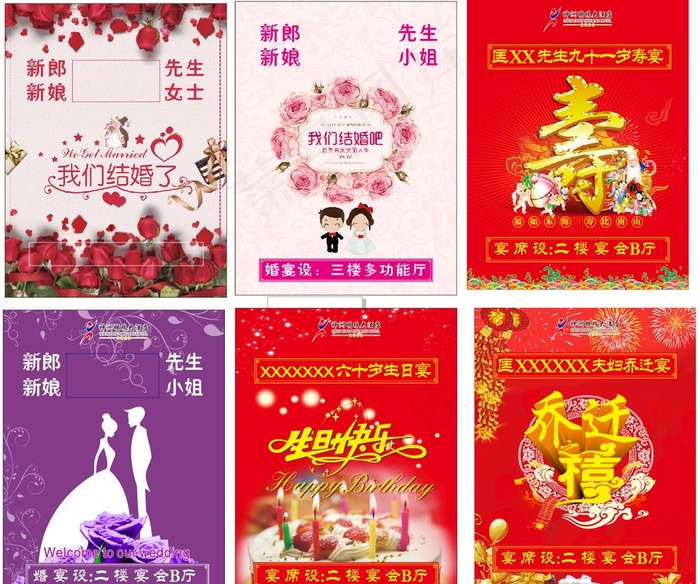 酒店水牌图片cdr矢量模版下载