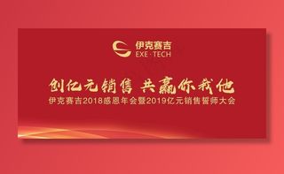 年会主持人手卡图片