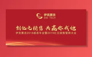 年会主持人手卡图片