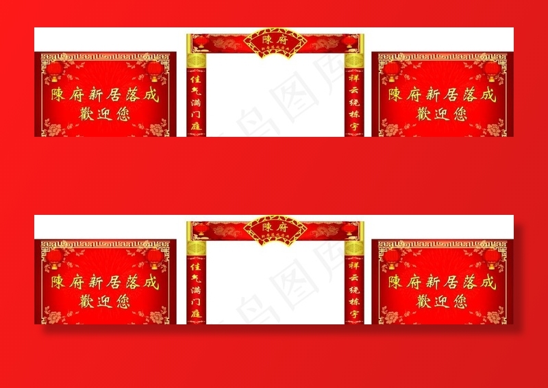 红色庆典门楼图片(210X297)cdr矢量模版下载