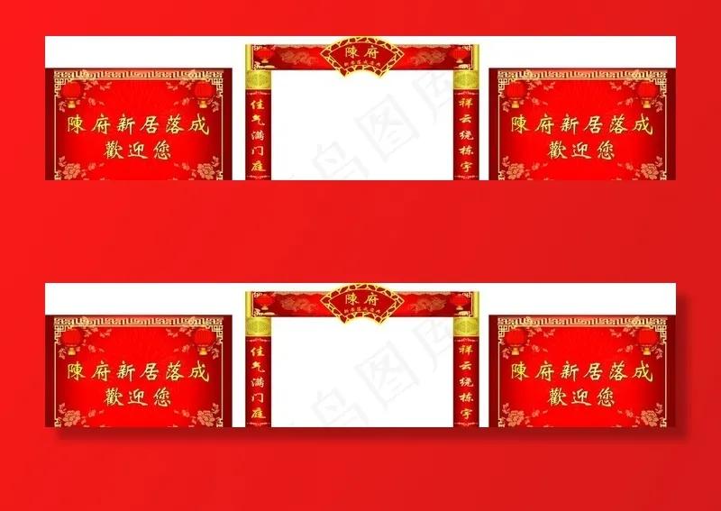 红色庆典门楼图片(210X297)cdr矢量模版下载