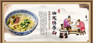 油泼裤带面图片