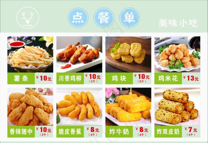 小吃 菜单图片cdr矢量模版下载