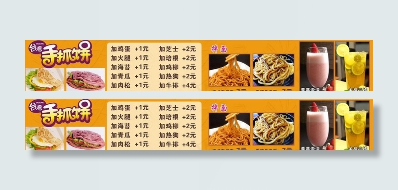 手抓饼奶茶图片cdr矢量模版下载