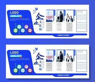 蓝色科技文化墙图片