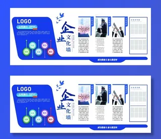 蓝色科技文化墙图片