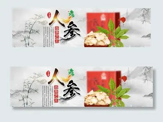 保健用品食品海报图片