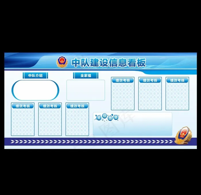 *信息看板模板图片cdr矢量模版下载