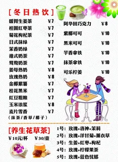 奶茶价格表图片