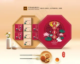 月饼包装 月饼礼盒图片