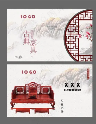 红木名片图片