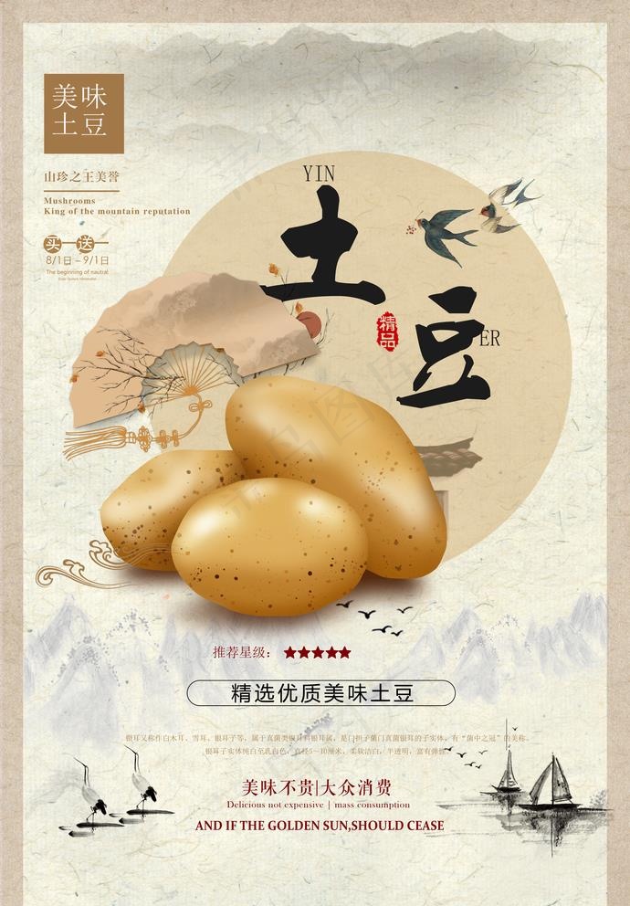 土豆图片