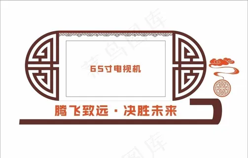 企业文化走廊 电视墙 文化墙图片