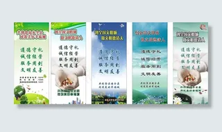 创建文明城市展架图片