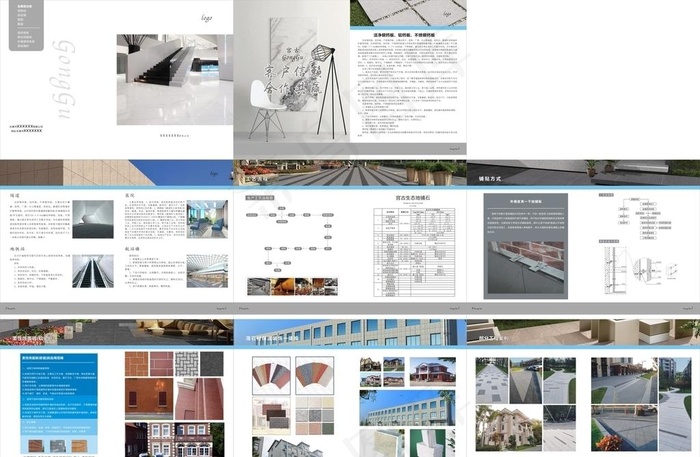 建材   石材  企业画册图片