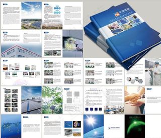企业宣传册中英版图片