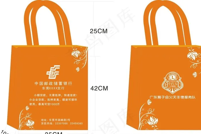 无防布袋图片cdr矢量模版下载