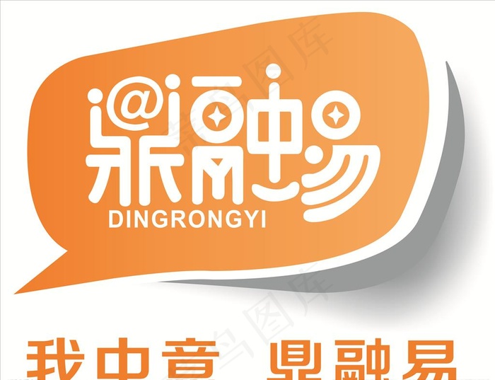 鼎融易标志图片