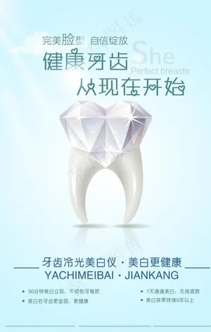 牙医图片