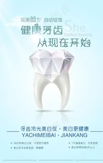 牙医图片 牙医图片