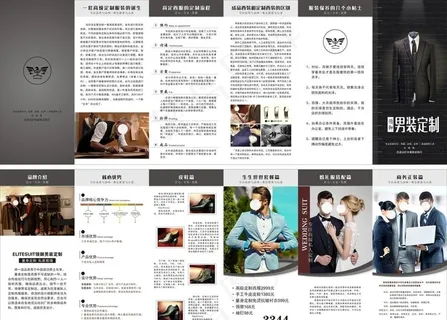 领御西装六折页图片