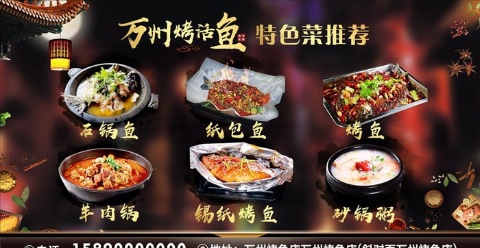 中餐美食海报图片