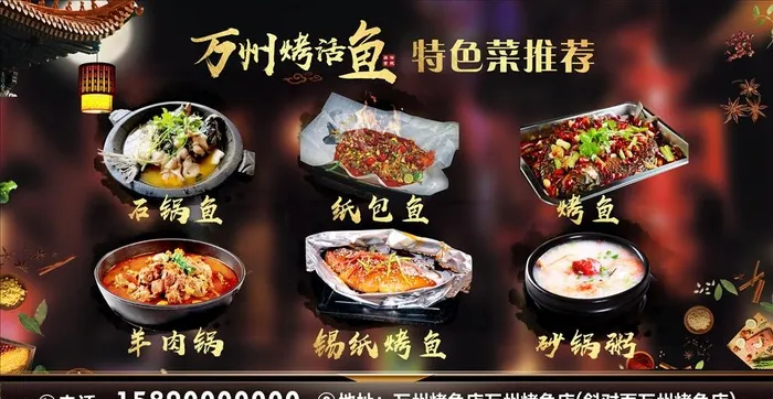 中餐美食海报图片(210X297)cdr矢量模版下载