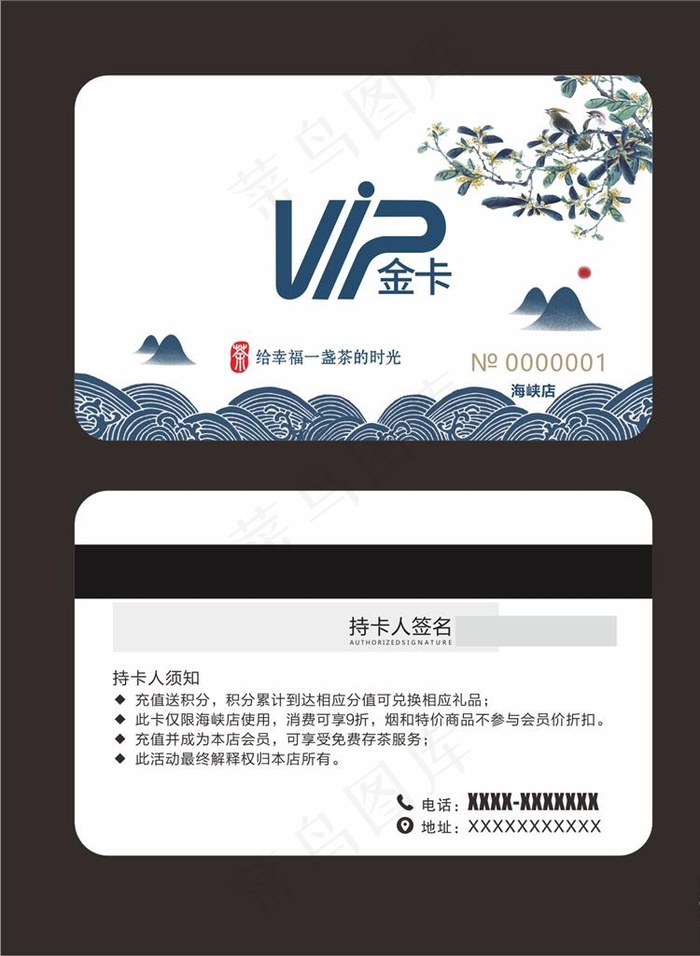 vip会员卡图片cdr矢量模版下载