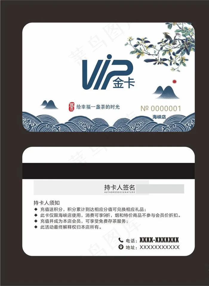 vip会员卡图片cdr矢量模版下载