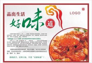 好味道餐饮图片