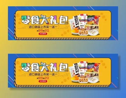 零食大礼菜鸟图库片