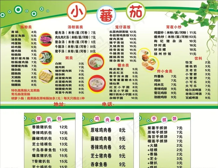 菜单菜谱  饭店菜牌 宵夜菜牌图片