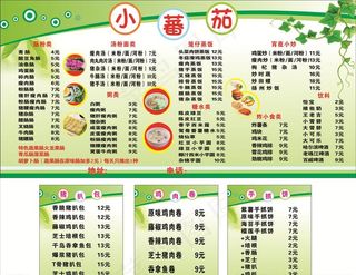 菜单菜谱  饭店菜牌 宵夜菜牌图片