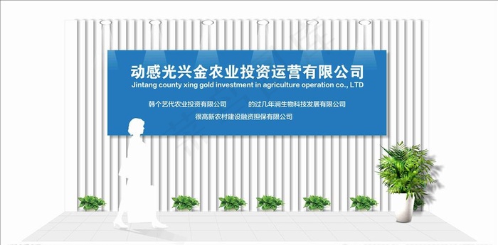 前台形象墙 公司前台墙 形象墙图片