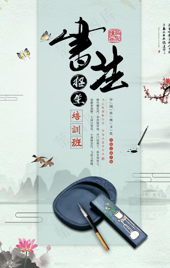 书法图片(3534X5315(DPI:72))psd模版下载