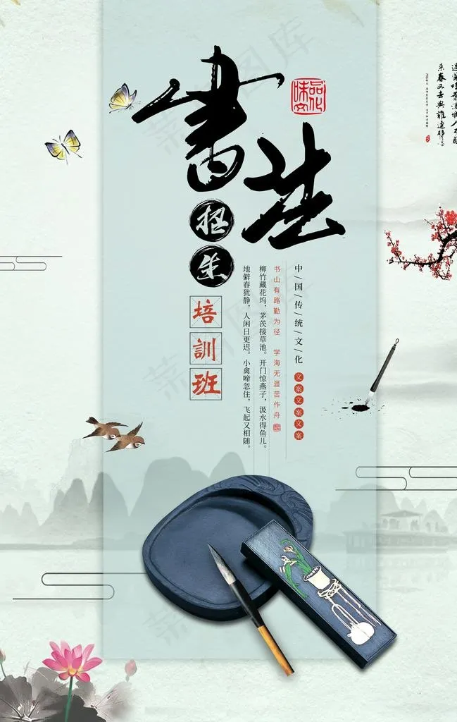 书法图片(3534X5315(DPI:72))psd模版下载