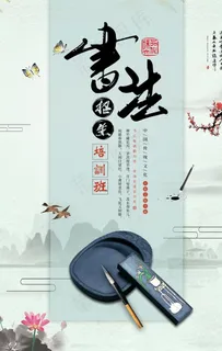 书法图片 书法图片