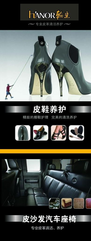 翰皇广告图片psd模版下载