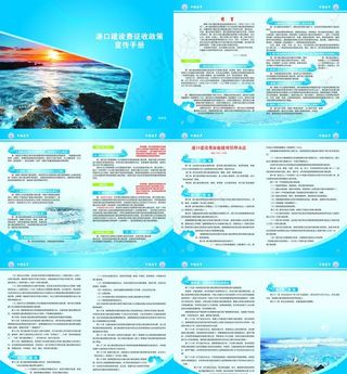 海事局政策汇编图片